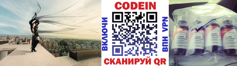 Купить  Олёкминск  Codein напиток Lean (лин) 