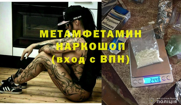 метамфетамин Богородицк