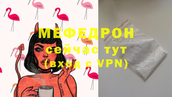 мяу мяу кристалл Богородск