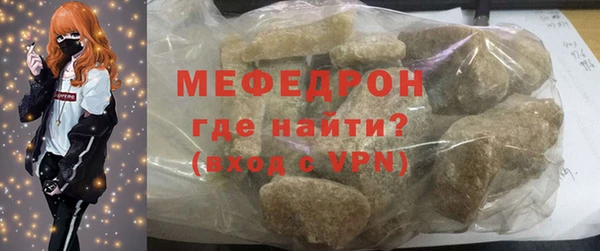 мяу мяу кристалл Богородск